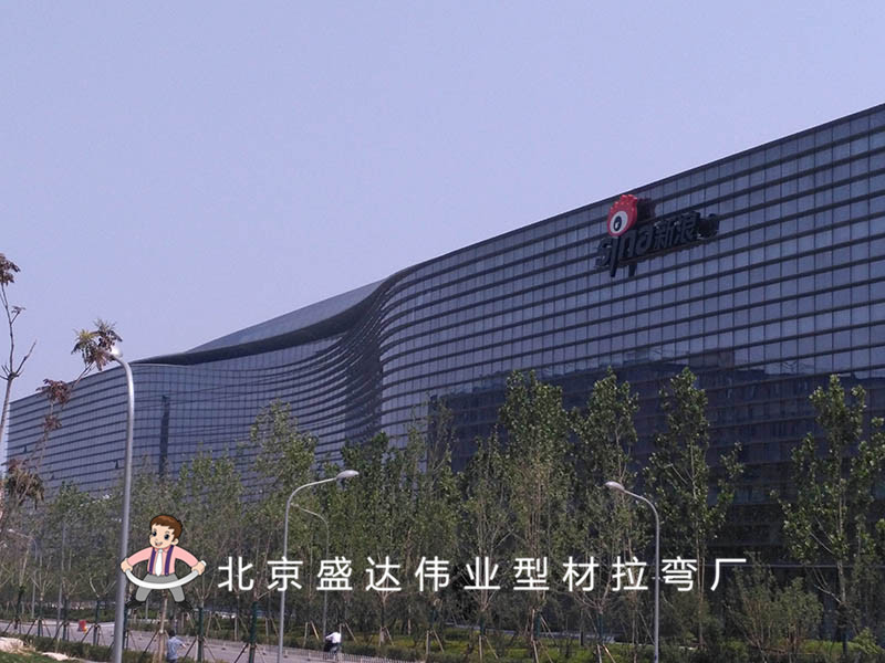 Sina headquarters building in Beijing