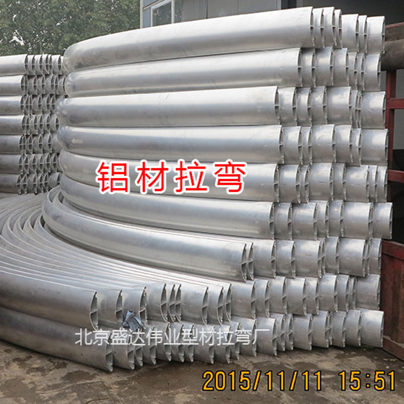 Aluminum profile bending processing