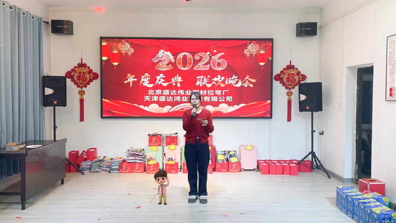 Unity in Frequency, Growth Together: Shengdala Bending Jointly Build, Share and Achieve Happiness